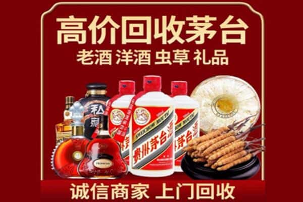 张家界诚信回收奔富