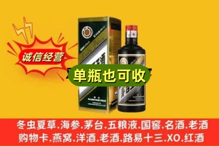 张家界诚信回收茅台王子酒