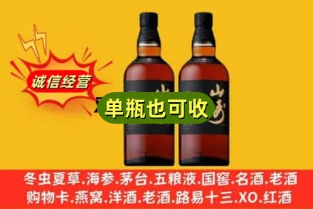 张家界名酒回收山崎.jpg