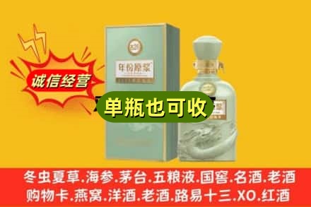 张家界诚信回收古井贡酒