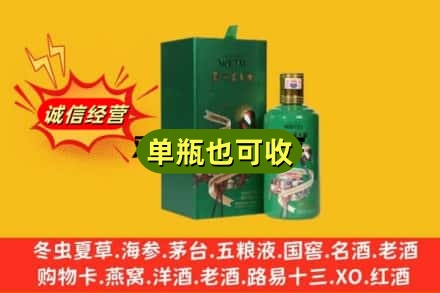 张家界诚信回收出口茅台酒