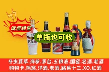 张家界回收名酒