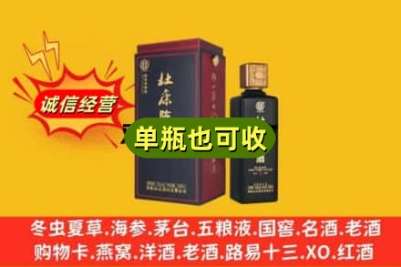 张家界附近回收杜康