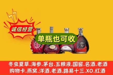 张家界回收洋酒
